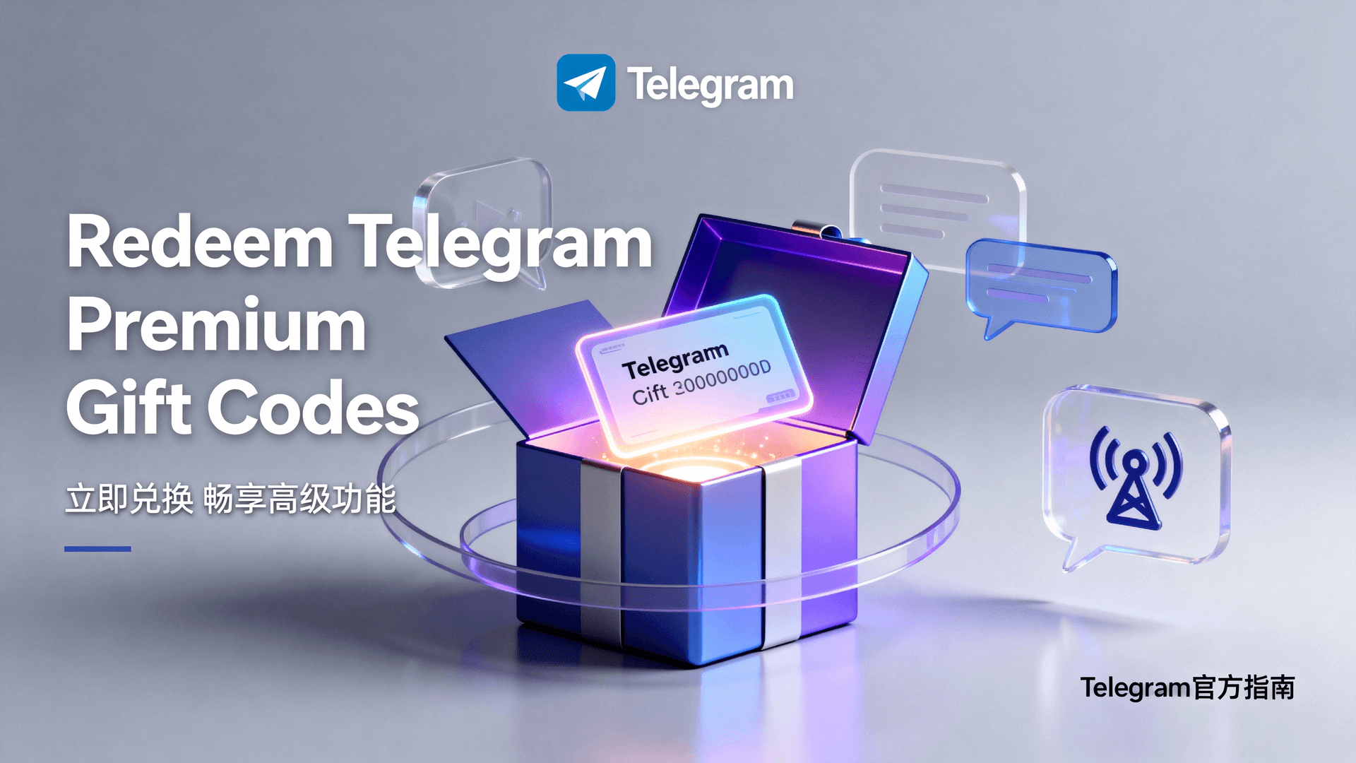 Telegram Premium gift code, how to redeem Telegram Premium, Telegram gift code sharing rules, Telegram Premium activation steps, Telegram gift code troubleshooting, Telegram Premium vs subscription, Telegram code not working, securely share Telegram Premium, Telegram gift code FAQ, Telegram Premium code validity